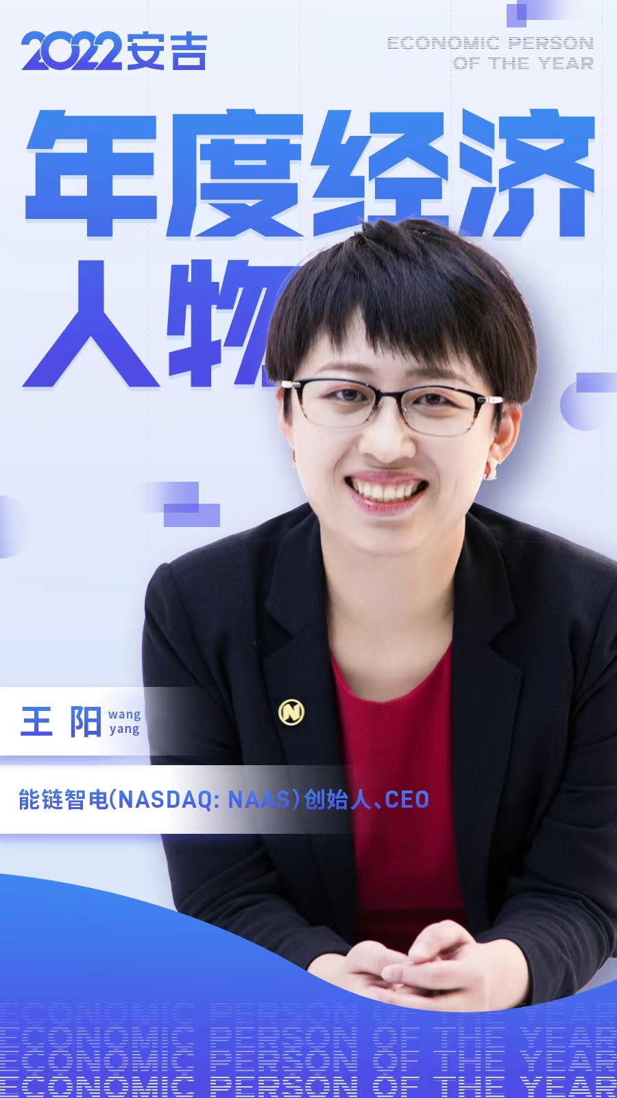 安吉 经济任务.jpeg